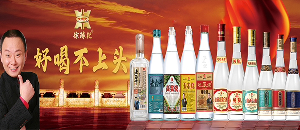 山东徐缘记酒业集团有限公司