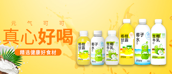恒纪元(广州)饮品有限公司