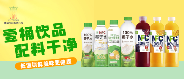 广东壹桶饮料有限公司