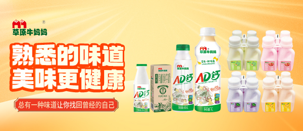 内蒙古牛妈妈乳业有限公司