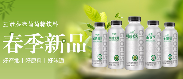 河南三诺食品有限公司